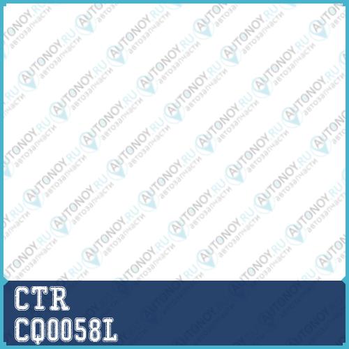 Рычаг подвески (старый арт. CQHO-24L) CQ0058L