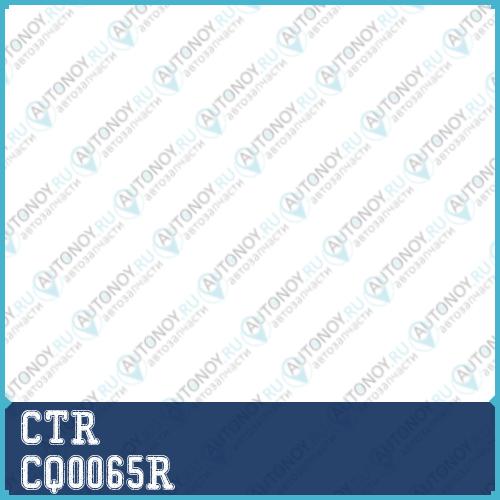 Рычаг правый Honda JAZZ 02-08 (старый арт. CQHO-31R) CQ0065R