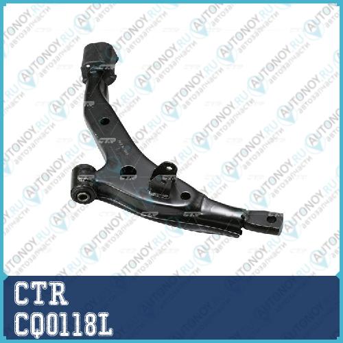 Рычаг (старый арт. CQKH-18L) CQ0118L