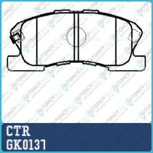 Тормозные колодки (старый арт. CKD-14) GK0137