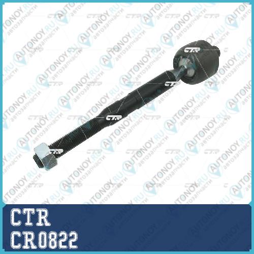 Тяга рулевая Mercedes Benz W164 ML/W251 (старый арт. CRBZ-8) CR0822