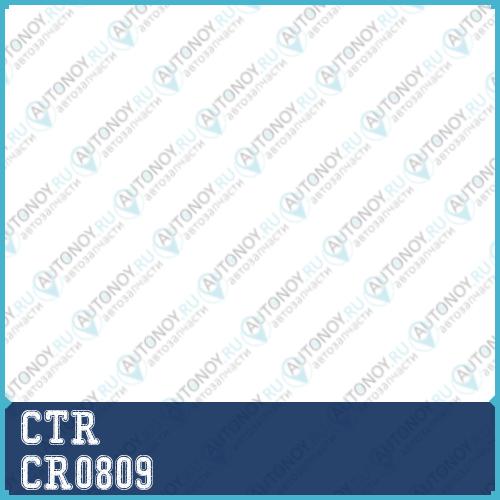 Тяга рулевая BMW X5E70/X6E71 -12/09 (старый арт. CRB-9) CR0809