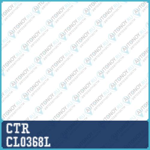 Стойка стабилизатора левая Ssangyong KYRON 05-07/REXTON 06-07 зад.лев. (старый арт. CLKS-8L) CL0368L