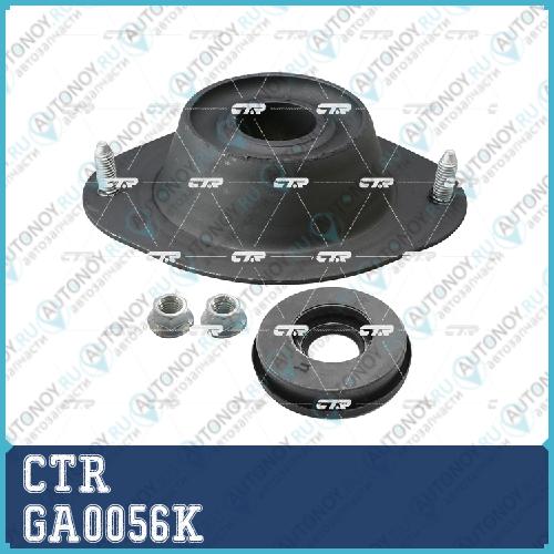 Подвеска (с подшипником) GA0056K