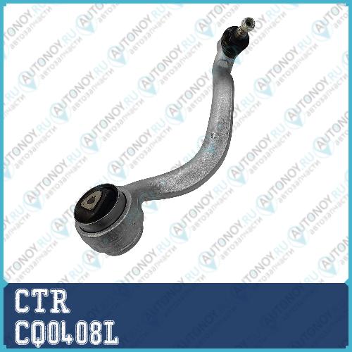 Рычаг BMW X5 E70 X6 E71 E72 CQ0408L