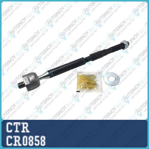 Тяга рулевая CR0858
