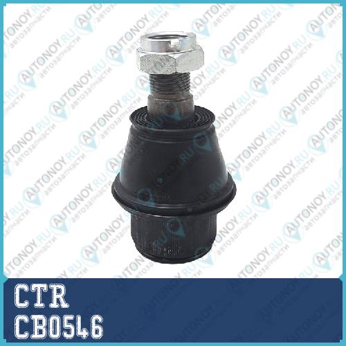 Опора шаровая CB0546