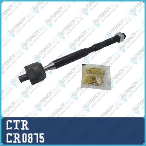 Внутренняя соединительная тяга CR0875