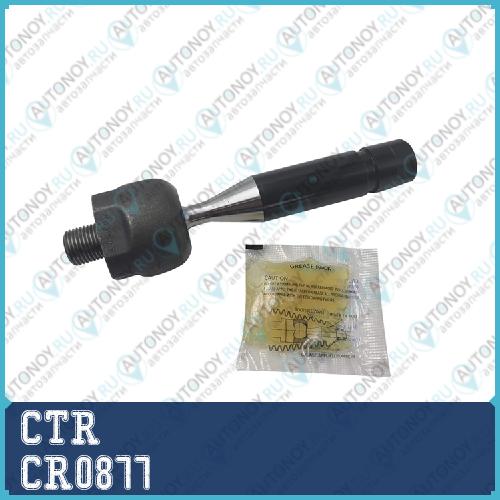 Внутренняя соединительная тяга CR0877