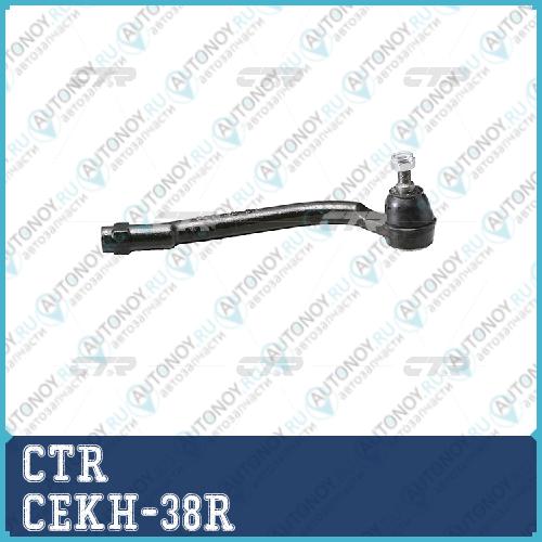 Наконечник рулевой тяги прв. Kia CEED 06- FORTE 08-13 Hyundai AVANTE/ELantra 06- i30 06- (нов арт CE0330R) CEKH-38R