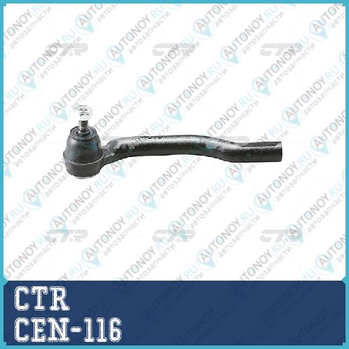 Наконечник рулевой тяги левый Nissan TIIDA (нов арт CE0508) CEN-116