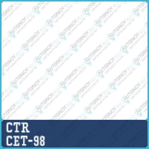 Наконечник рулевой тяги левый Toyota YARIS (P1) ECHO 00-05 PLATZ 99-05 (нов арт CE0726) CET-98