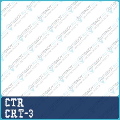 Тяга рулевая (нов арт CR0587) CRT-3