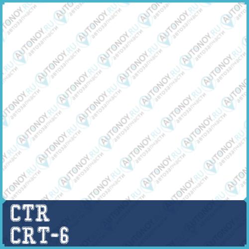 Тяга рулевая Toyota Corolla (E8/E9) Carina II (T15_) (-92) (нов арт CR0596) CRT-6