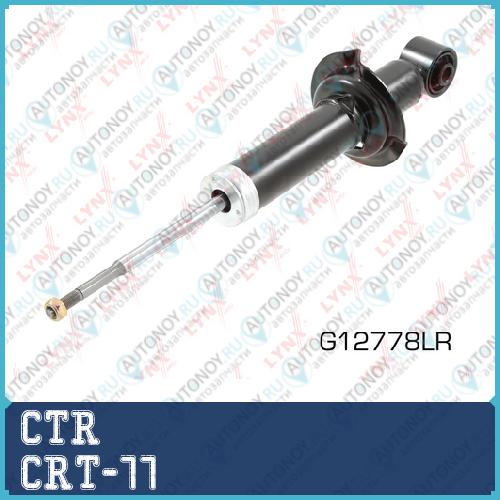Тяга рулевая Toyota LC 02-10 HILUX SURF 02-09 4RUNNER 03-09 LEXUS GX470 03-09 (нов арт CR0649) CRT-77