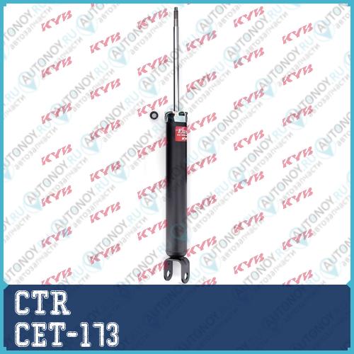 Наконечник рулевой тяги левый Toyota Corolla (E15) Auris Prius (VW30/35/40) (06-) (нов арт CE0788) CET-173