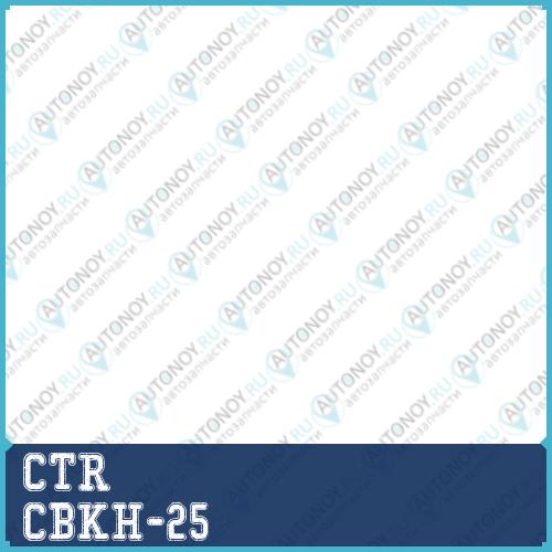 Опора шаровая Hyundai TERRACAN 00-06 (нов арт CB0190) CBKH-25