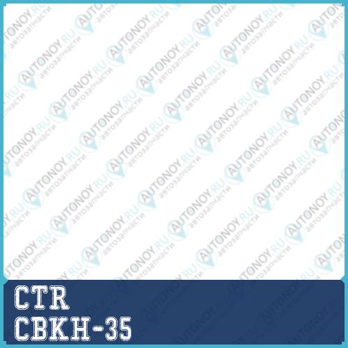 Опора шаровая Hyundai Santamo Kia Carstar Joice (98-03) (нов арт CB0202) CBKH-35