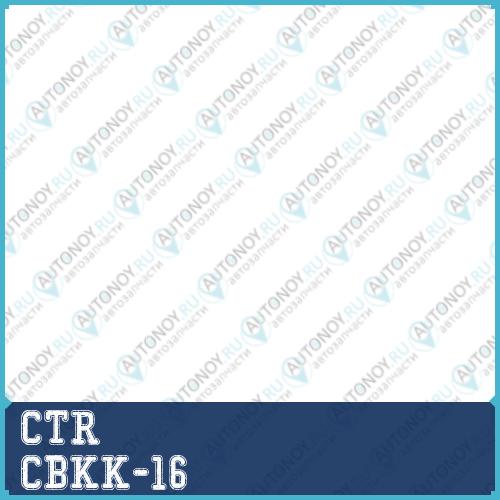 Опора шаровая Hyundai i10 Kia Picanto Morning (04-) (нов арт CB0219) CBKK-16