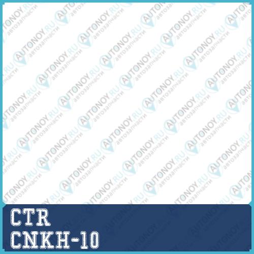 Рычаг задн подвески правый Hyundai ACCENT II (нов арт CQ0002) CNKH-10