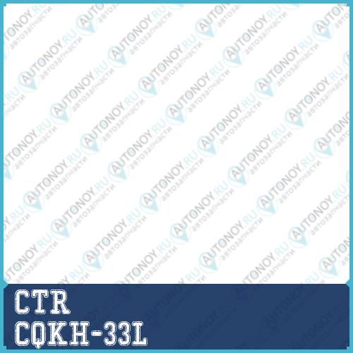 Рычаг задн подвески верхн левый Hyundai Sonata NF (05-) (нов арт CQ0132L) CQKH-33L
