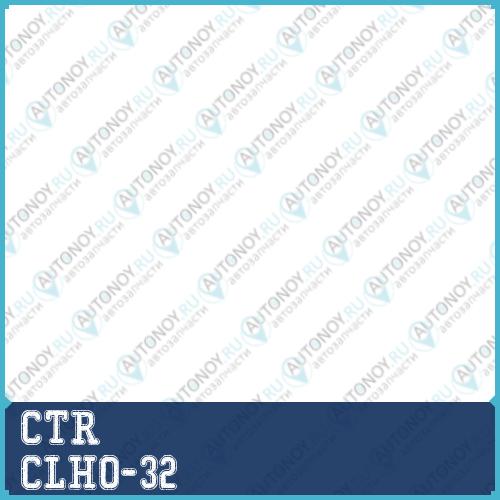Стойка стабилизатора задн правая Honda PILOT YF1 ACURA MDX YD1 (нов арт CL0165) CLHO-32