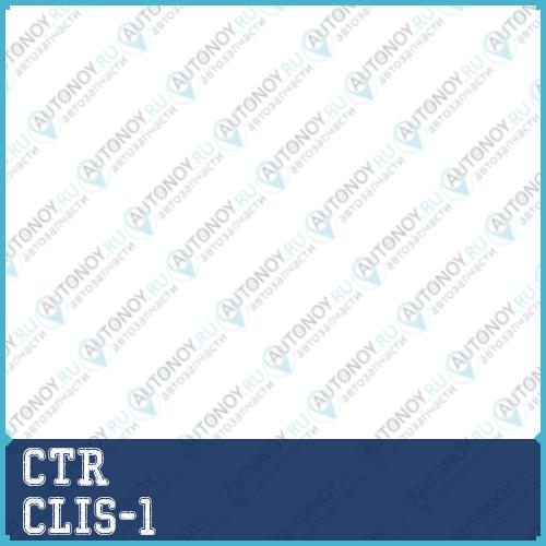 Стойка стабилизатора (нов арт CL0229) CLIS-1