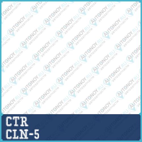 Стойка стабилизатора (нов арт CL0436) CLN-5