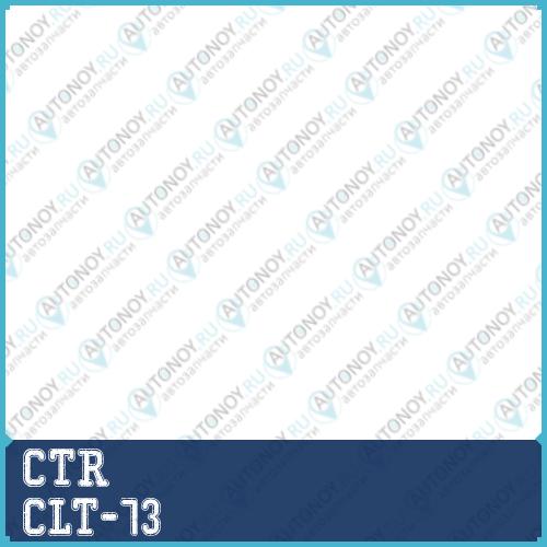 Стойка стабилизатора правая Toyota Crown Majesta Lexus GS300/400/430 SC 430 (91-10) (нов арт CL0595) CLT-73