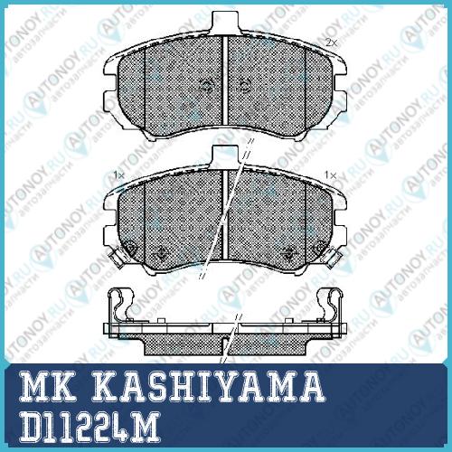 Колодки тормозные дисковые пер. Hyundai Elantra XD 1.6 2.0 2.0CRDi 03- D11224M