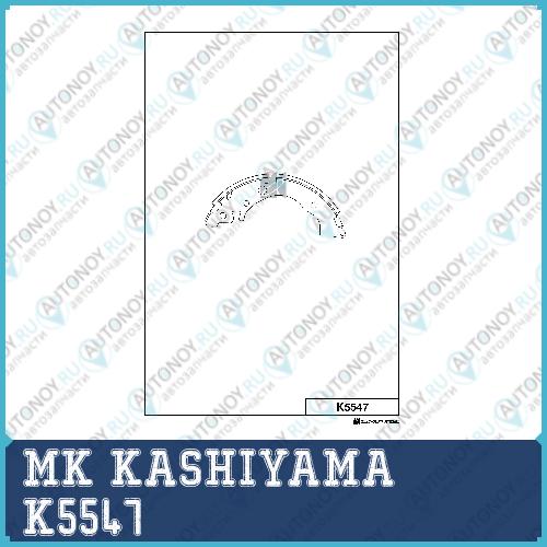 Колодки тормозные K5547