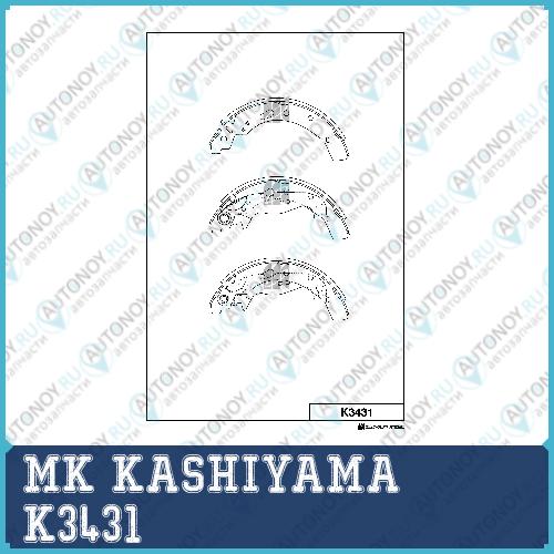 Колодки тормозные K3431