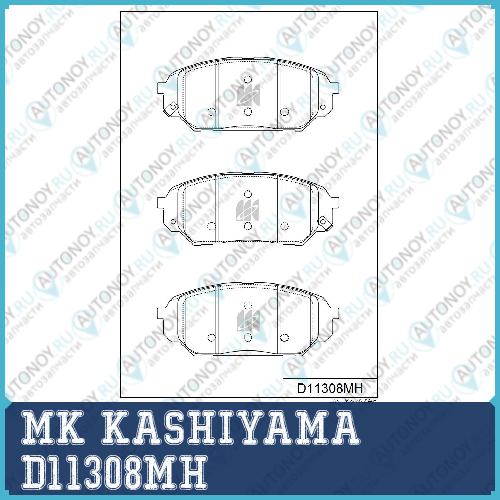 Колодки тормозные Hyundai ix55 07- D11308MH