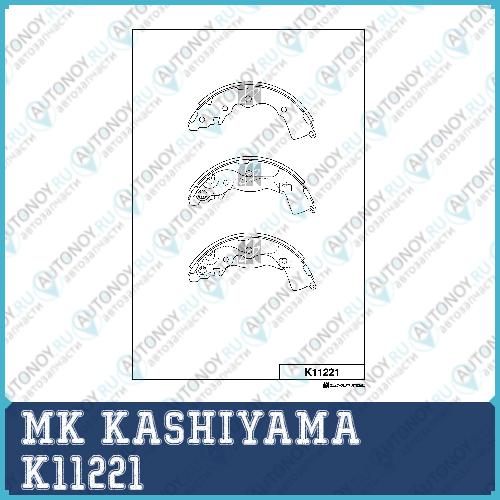 Колодки тормозные барабанные Hyundai Accent -10 K11221