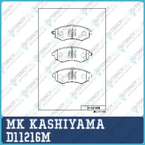 Колодки тормозные дисковые Hyundai Kia Nissan Ssangyong 90-06 D11216M