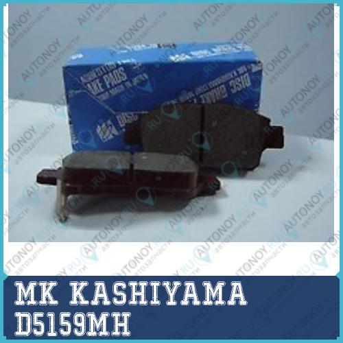 Колодки тормозные дисковые D5159MH