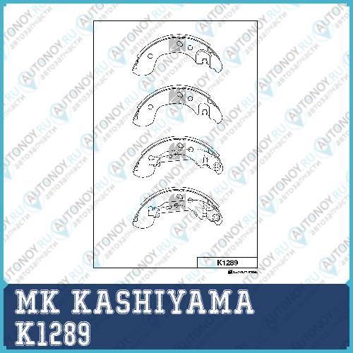 Колодки тормозные барабанные Nissan Almera March Note Versa 11- K1289