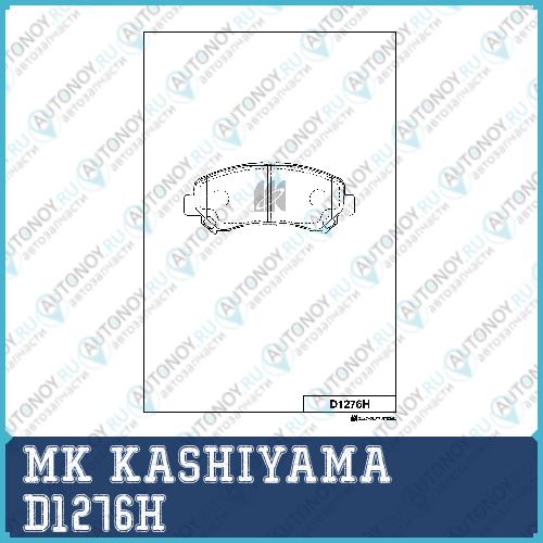 Колодки тормозные диск перед Nissan X-Trail (T31) 07-13 D1276H