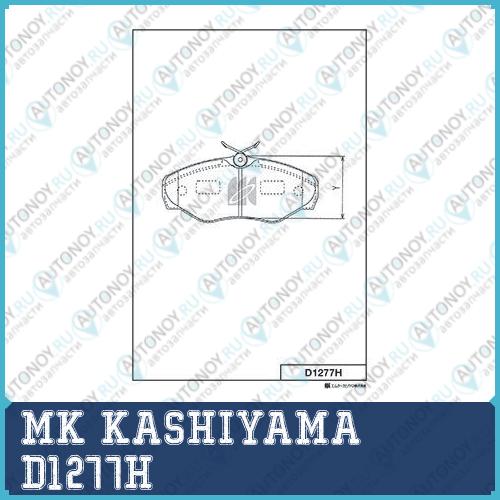 Колодки тормозные диск. с антискрипн.пласт. D1277H