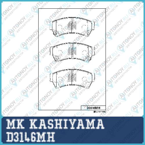 Колодки тормозные диск. с антискрипн.пласт. D3146MH