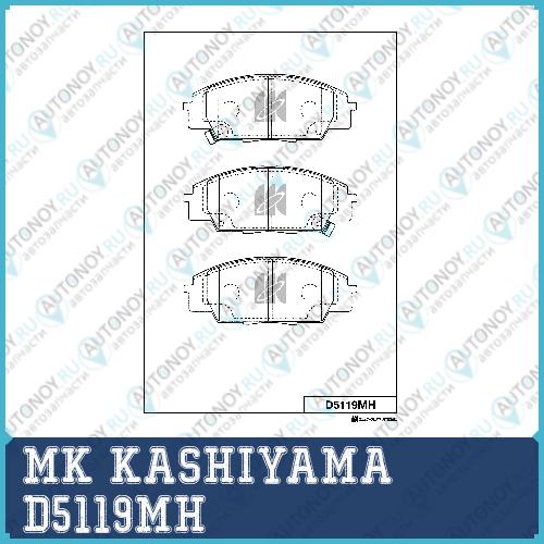 Колодки тормозные диск. с антискрипн.пласт. D5119MH