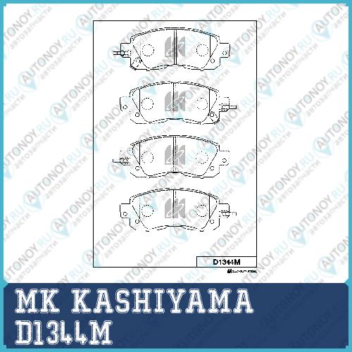 Колодки тормозные пер. Teana 13- D1344M