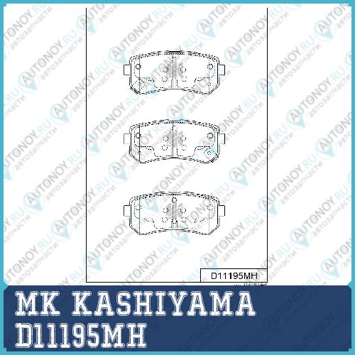 Колодки тормозные дисковые задние Hyundai SOLARIS 10> D11195MH