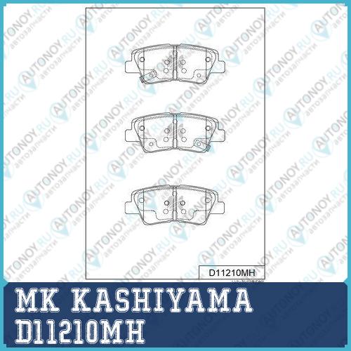 Колодки тормозные диск. с антискрипн.пласт. D11210MH