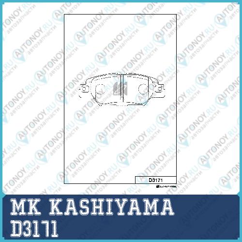 Колодки тормозные дисковые D3171