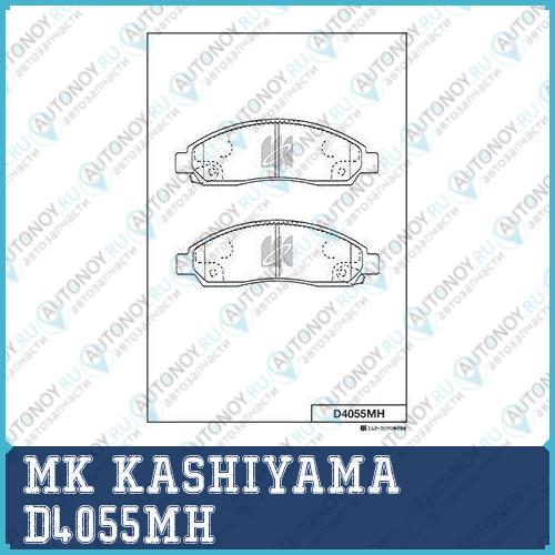 Колодки тормозные диск. с антискрипн.пласт. D4055MH