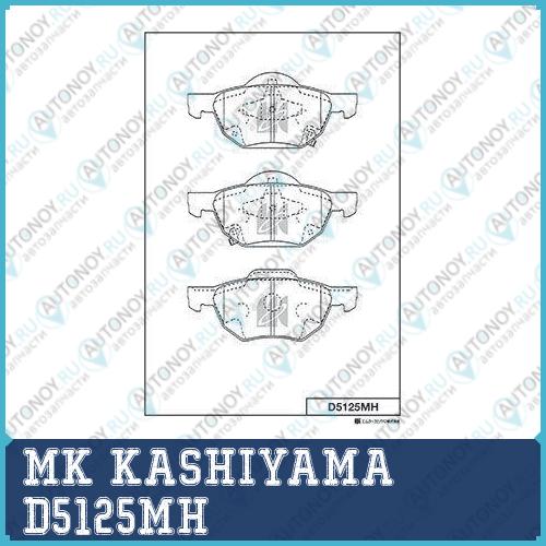 Колодки тормозные диск. с антискрипн.пласт. D5125MH