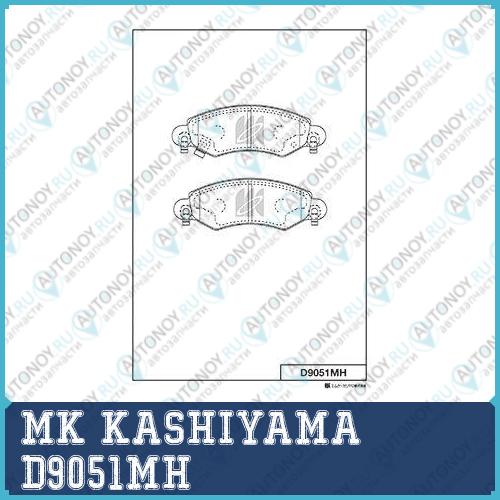 Колодки тормозные диск. с антискрипн.пласт. D9051MH