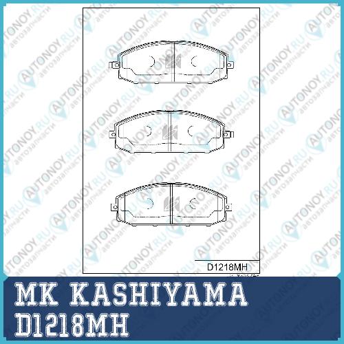Колодки тормозные дисковые пер. Nissan PATROL 2.83.04.2TD 4.54.8 97- D1218MH
