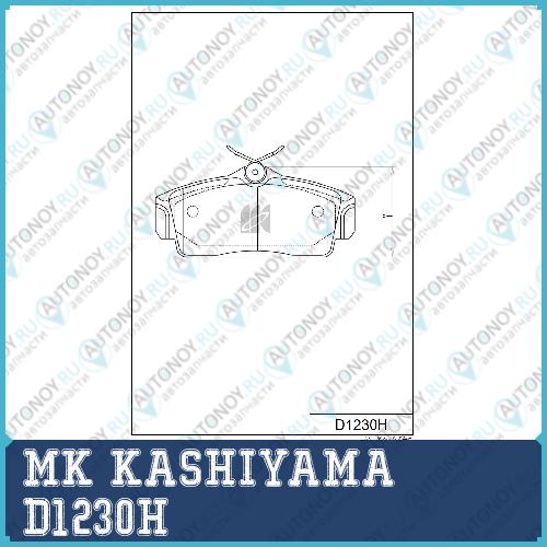 Колодки тормозные дисковые пер.Nissan ALMERA 00-Primera 96-02 D1230H